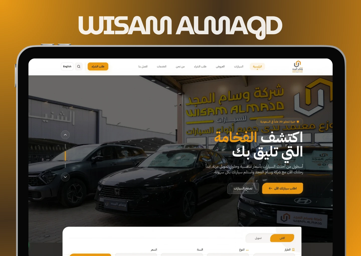 Wisam Almajd Cars