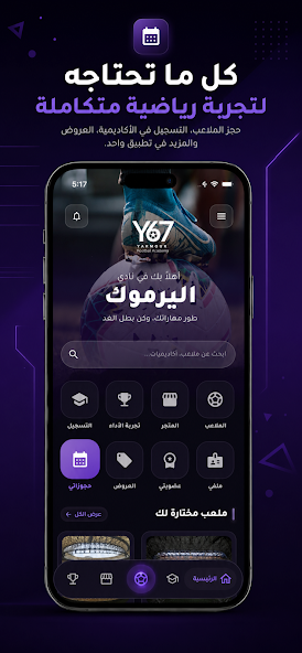 Yarmouk Academy App
